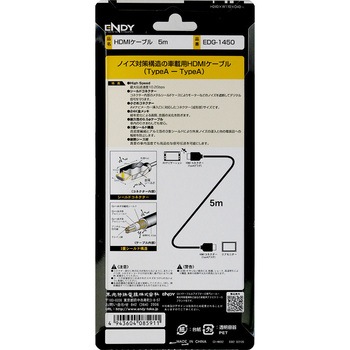 HDMIケーブル 各社市販ナビ汎用 TypeA-TypeA (4m) ENDY