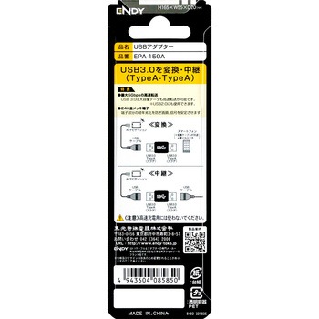 USBケーブル TypeA(M) - ENDY