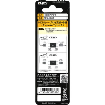HDMIケーブル TypeA(M) ENDY