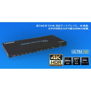 THDSP18-4KREAL HDMI分配器 1台 テック 【通販モノタロウ】