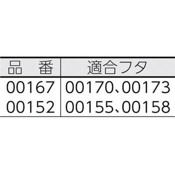 00152 ファブ 1個 新輝合成(トンボ) 【通販サイトMonotaRO】