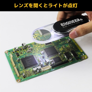 LEDポケットルーペ エンジニア