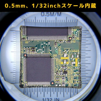 ライティングルーペ エンジニア