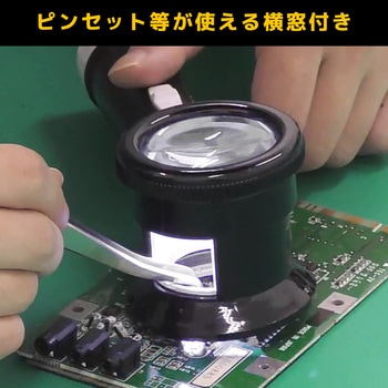 ライティングルーペ エンジニア