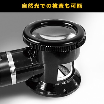 ライティングルーペ エンジニア