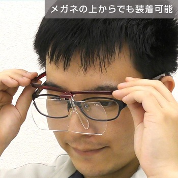 メガネルーペ エンジニア