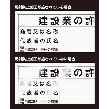 法令許可票 「建築基準法による確認済」 40×50cm 横 シンワ測定