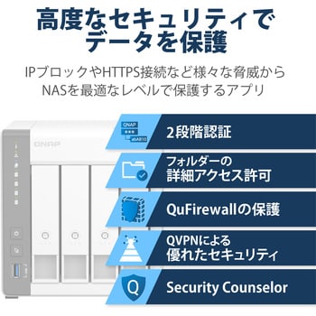 TS-433 QNAP NAS TS-433 単体(HDD搭載なし) メモリー 4GB 1個 QNAP 【通販モノタロウ】