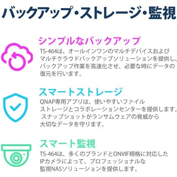 QNAP NAS TS-433 単体(HDD搭載なし) メモリー 8GB QNAP