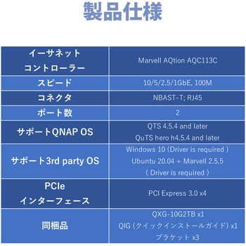 QXG-10G2T-X710 QNAP 拡張カード 10GbE 2ポート 10GBASE-T LAN 単体 2