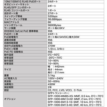 L2+マネージドPoEスイッチ(AW-GEV-267A-370) 24P GbE PoE+2P GbE PoE+ 2年保証 Vivotek