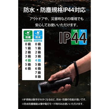 懐中電灯 LEDライト 4段階光量調節 電池式 単3電池 防水・防塵 スマホ充電 モバイルバッテリー エレコム ハンディタイプライト 【通販モノタロウ】