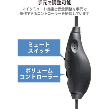 ヘッドホン ヘッドセット マイク付き 有線 USB接続 オーバーヘッドタイプ ミュートスイッチ付き 単一指向性 ノイズキャンセリング ステレオ テレワーク WEB会議 オンライン授業 ブラック エレコム