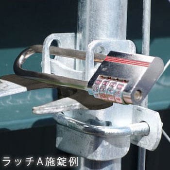 A2JGJG-001133 アメリカンフェンス用金具 ドアラッチA【フェンス A2JGJG-001133 アメリカンフェンス用金具 ドアラッチA【フェンス