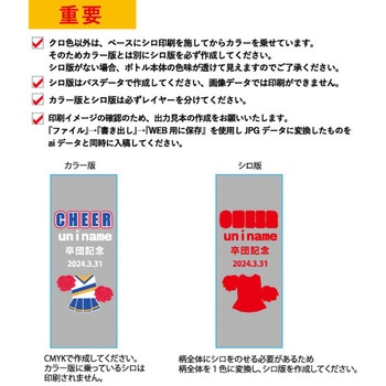 【名入れ】ステンレス サーモボトル 380mL(Illustratorデータ入稿) ゆにねーむ