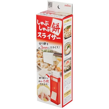 しゃぶしゃぶ餅スライサー 曙産業