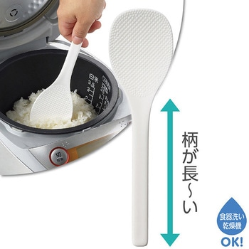 柄が長くて持ちやすいしゃもじ 曙産業