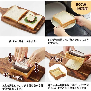 トースターホットサンド - 曙産業