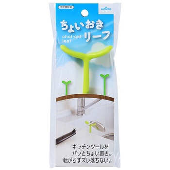 ちょいおきリーフ 曙産業