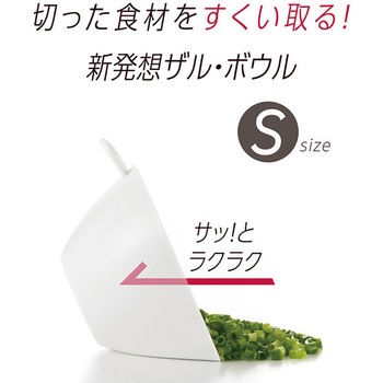 チリトリザルボウル S 曙産業