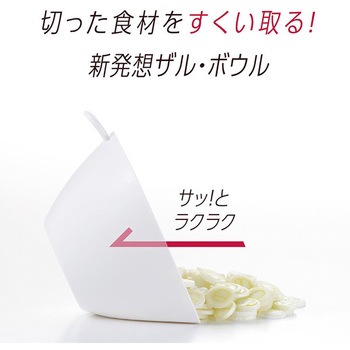 チリトリザルボウル トリコロールセット 曙産業