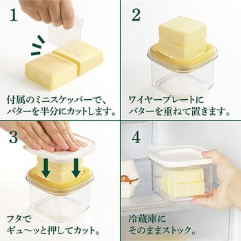 すぐ切れるバターカットケース 曙産業