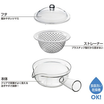クリアティーポット 急須タイプ 曙産業