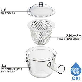 クリアティーポット L 急須タイプ 曙産業