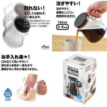 コーヒーサーバーストロン750 2WAYドリッパー 曙産業