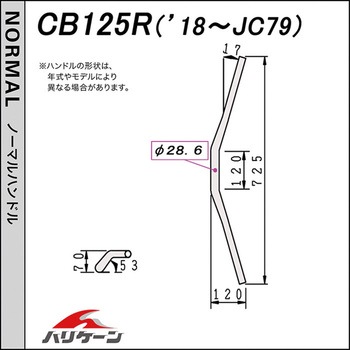 ヨーロピアン2型 ハンドルSET ハリケーン
