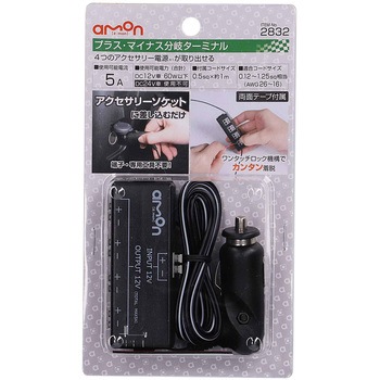 22 プラス マイナス分岐ターミナル エーモン工業 Dc12v車 60w以下 Dc24v車使用不可 1セット 通販モノタロウ