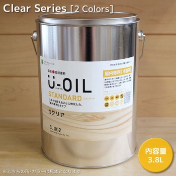 U-OILスタンダード シオン