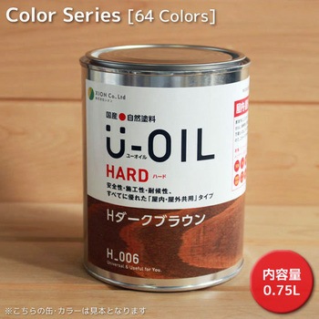 U-OILハード シオン