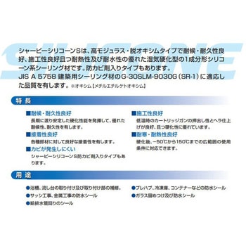 シャーピー シリコーンS パウチ シャープ化学