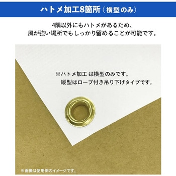 安全幕 横幕 ターポリン幕 グランド印刷