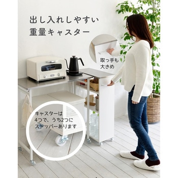 キャスター付きキッチンワゴン YAMAZEN(山善)