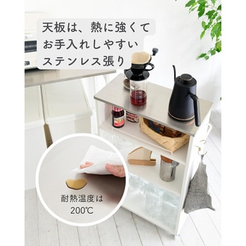キャスター付きキッチンワゴン YAMAZEN(山善)