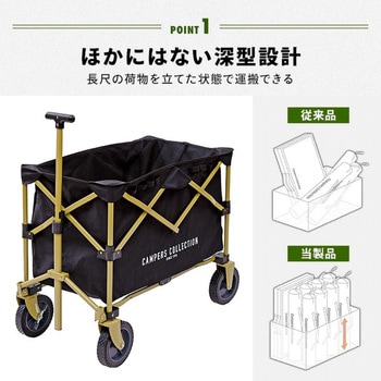 アウトドアキャリーワゴン YAMAZEN(山善)