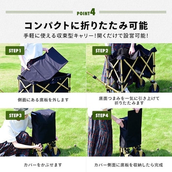 アウトドアキャリーワゴン YAMAZEN(山善)