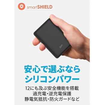 急速充電TYPE-C対応モバイルバッテリー シリコンパワー(Silicon Power)
