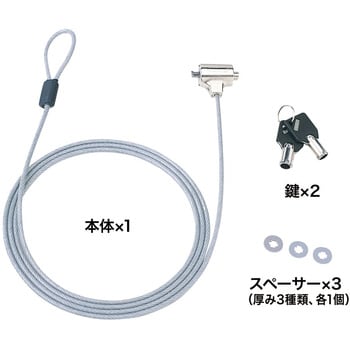 SL-31 ノートパソコンセキュリティキット サンワサプライ ワイヤー長さ