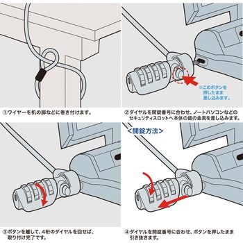 SL-38 ノートパソコンセキュリティキット サンワサプライ ワイヤー長さ