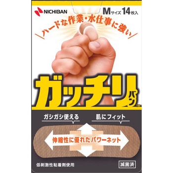 ガッチリバン ニチバン