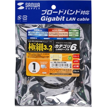 カテゴリ6準拠極細LANケーブル サンワサプライ