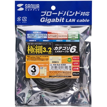 カテゴリ6準拠極細LANケーブル サンワサプライ