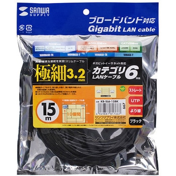 カテゴリ6準拠極細LANケーブル サンワサプライ