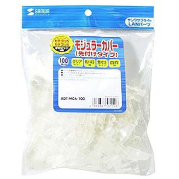 モジュラーカバー(先付けタイプ) サンワサプライ