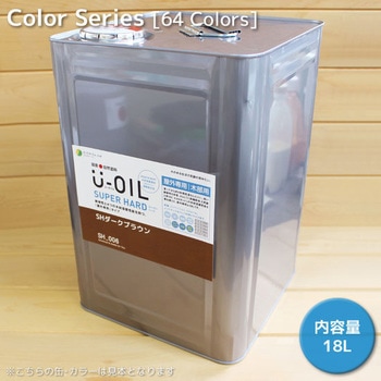 U-OILスーパーハード シオン