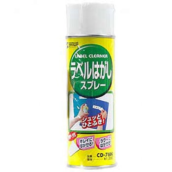 ラベルはがしスプレー サンワサプライ