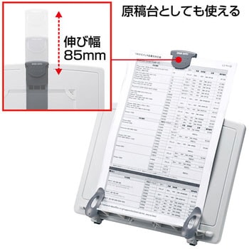 ブックスタンドデータホルダー サンワサプライ